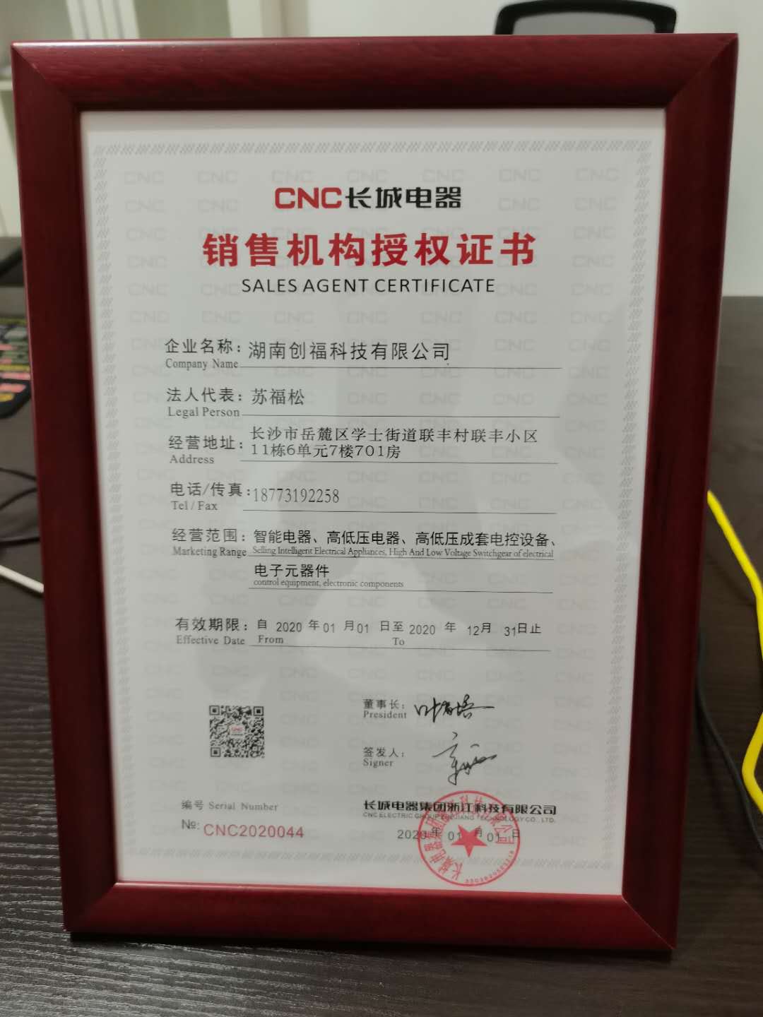 長(zhǎng)城電器集團(tuán)智能電器,高低壓電器,電子元件 長(zhǎng)城電器集團(tuán)智能電器,高低壓電器,電子元件